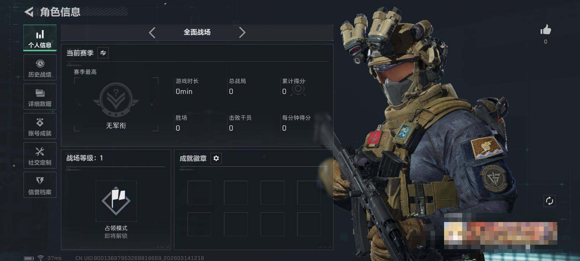 SJZEY469330三角洲行动账号详情图4