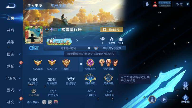 WZLX4227024王者荣耀账号详情图6