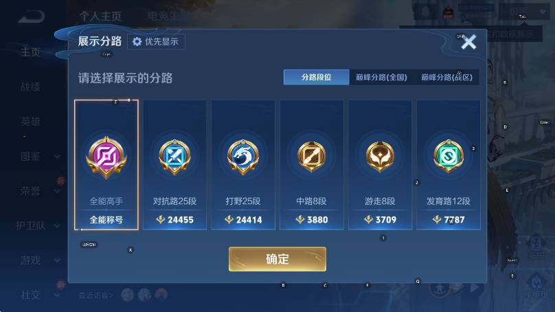 WZLX4227024王者荣耀账号详情图7