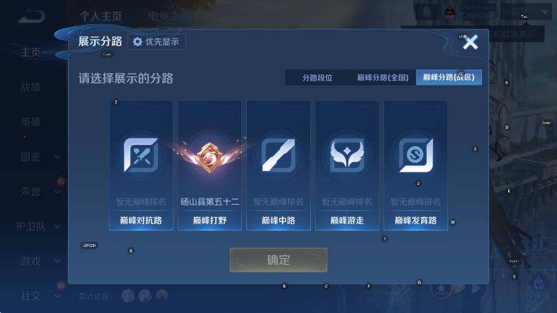 WZLX4227024王者荣耀账号详情图8