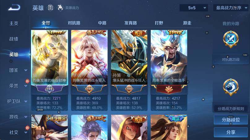 WZLX4227024王者荣耀账号详情图10