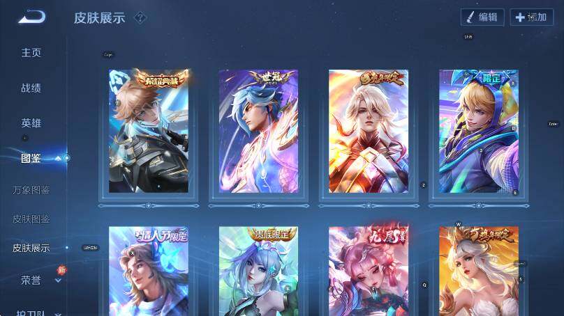 WZLX4227024王者荣耀账号详情图13