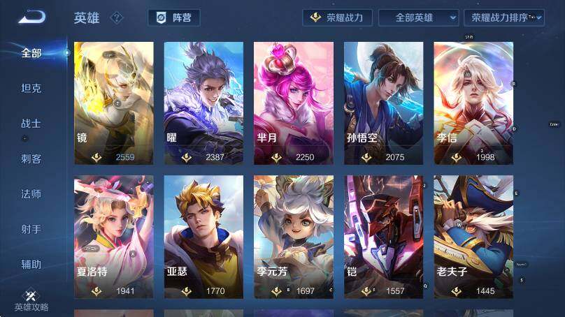 WZLX4227024王者荣耀账号详情图17