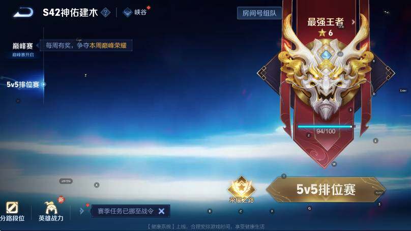 WZLX4227024王者荣耀账号详情图18