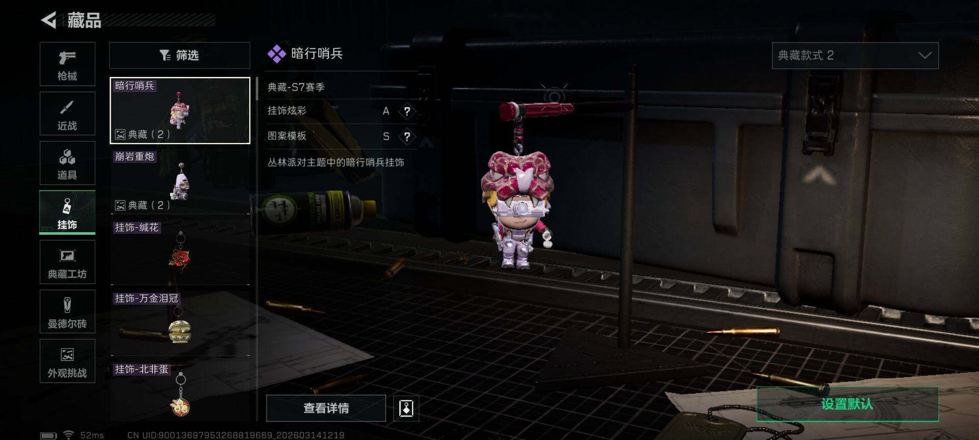 SJZEY469330三角洲行动账号详情图14