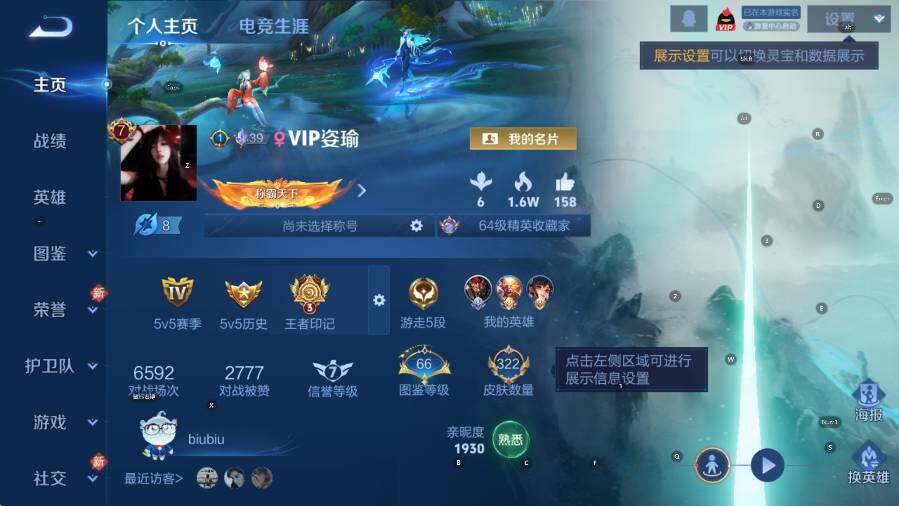 WZLX4227037王者荣耀账号详情图7 WZLX4227037王者荣耀账号详情图7