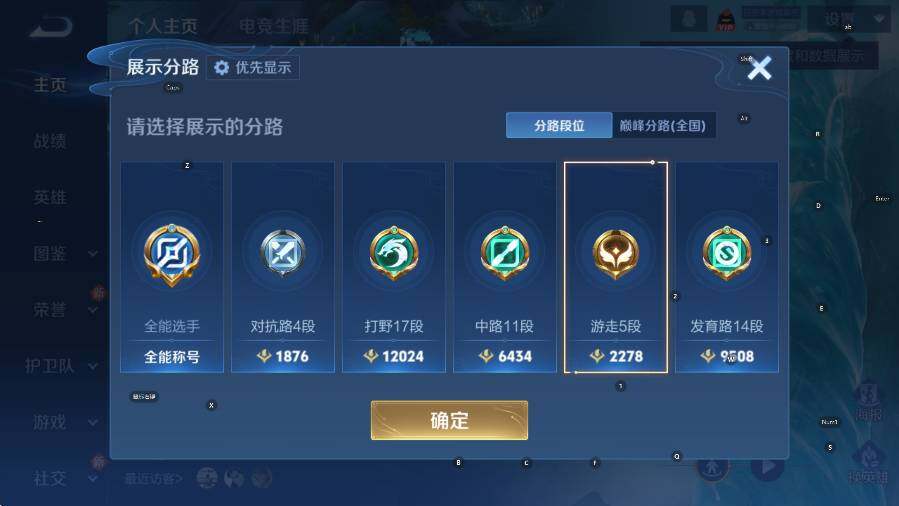 WZLX4227037王者荣耀账号详情图8 WZLX4227037王者荣耀账号详情图8