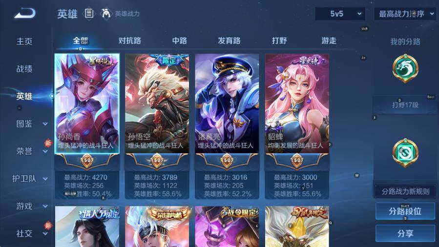 WZLX4227037王者荣耀账号详情图10 WZLX4227037王者荣耀账号详情图10