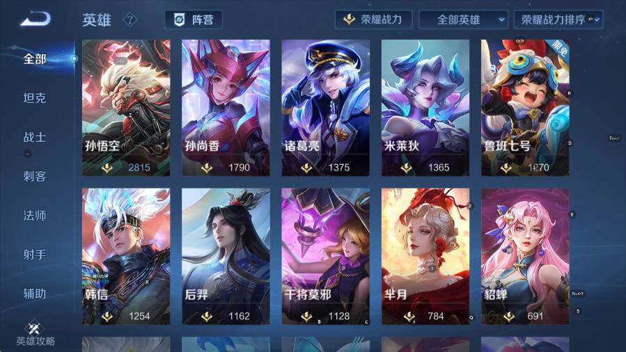 WZLX4227037王者荣耀账号详情图17 WZLX4227037王者荣耀账号详情图17