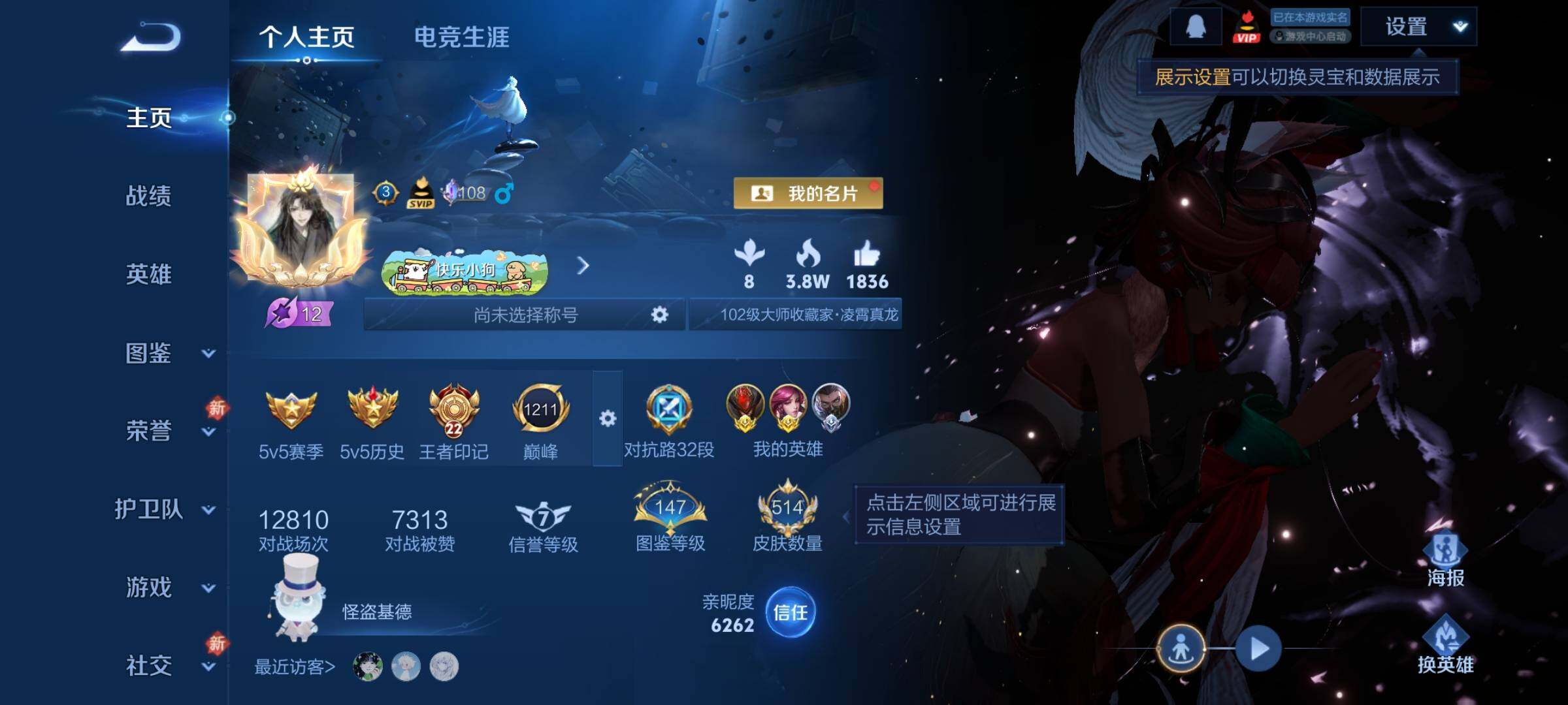 WZLX4228898王者荣耀账号详情图2 WZLX4228898王者荣耀账号详情图2