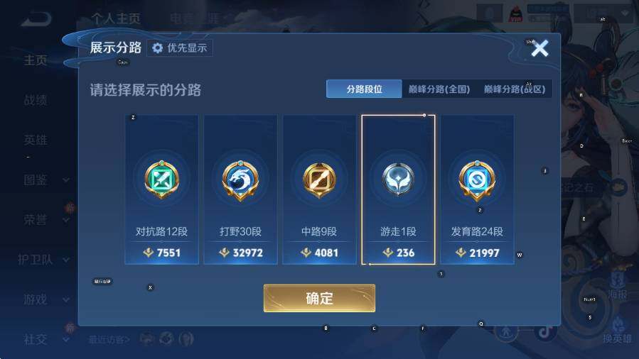 WZLX4227038王者荣耀账号详情图7 WZLX4227038王者荣耀账号详情图7