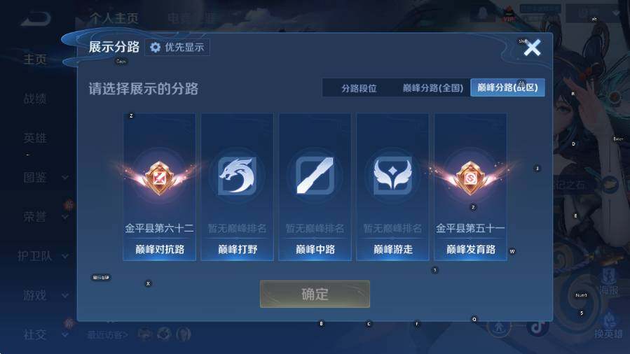 WZLX4227038王者荣耀账号详情图8 WZLX4227038王者荣耀账号详情图8