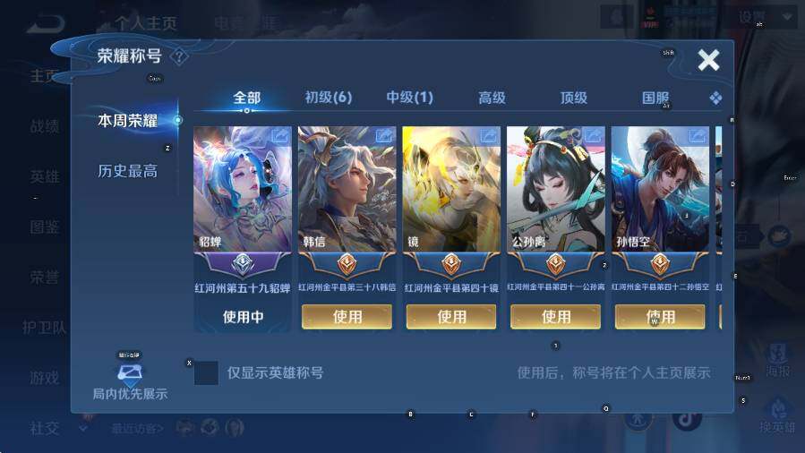 WZLX4227038王者荣耀账号详情图9 WZLX4227038王者荣耀账号详情图9