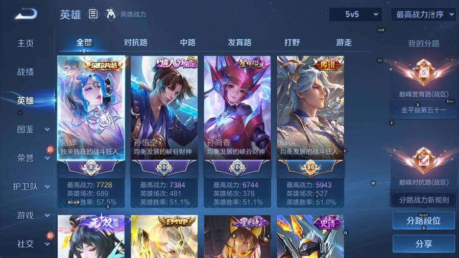 WZLX4227038王者荣耀账号详情图11 WZLX4227038王者荣耀账号详情图11