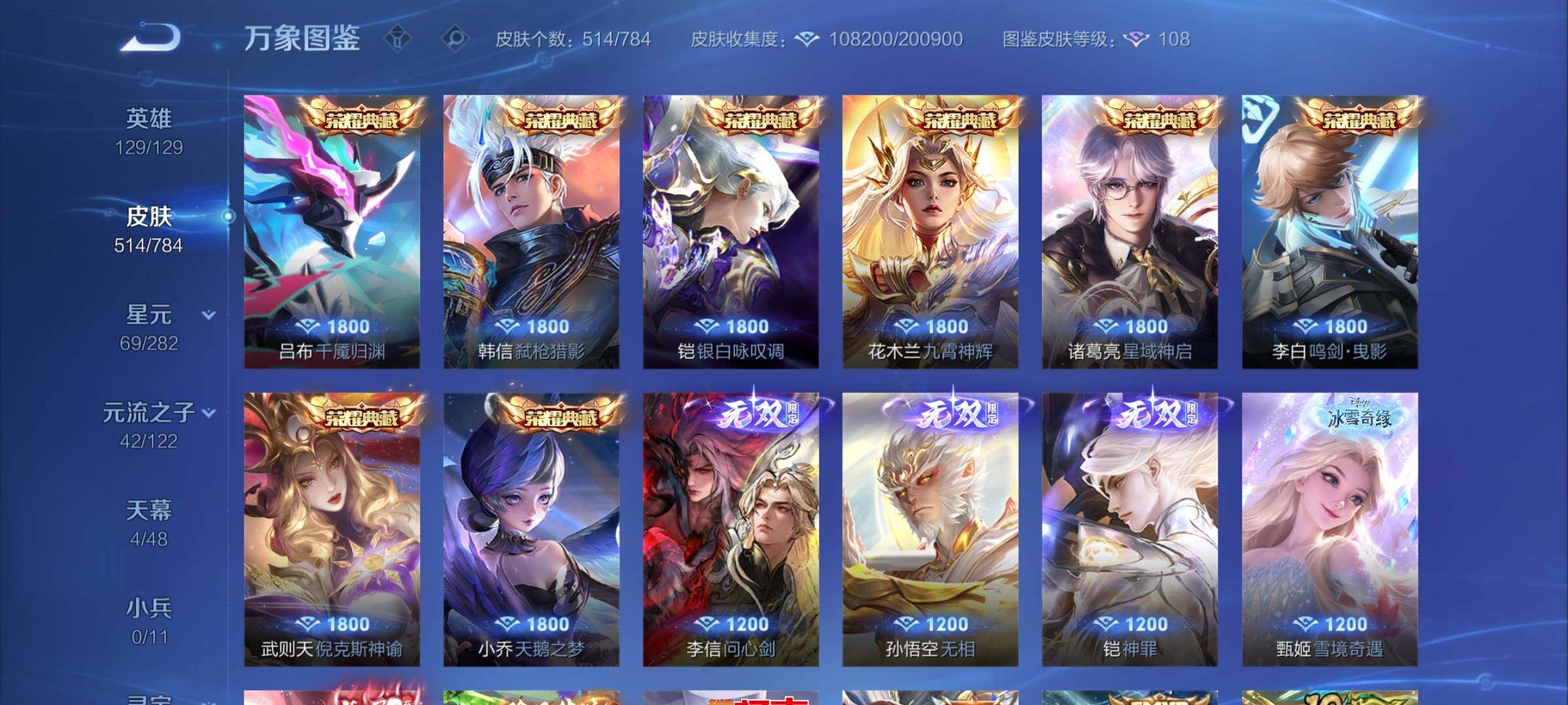 WZLX4228898王者荣耀账号详情图6 WZLX4228898王者荣耀账号详情图6