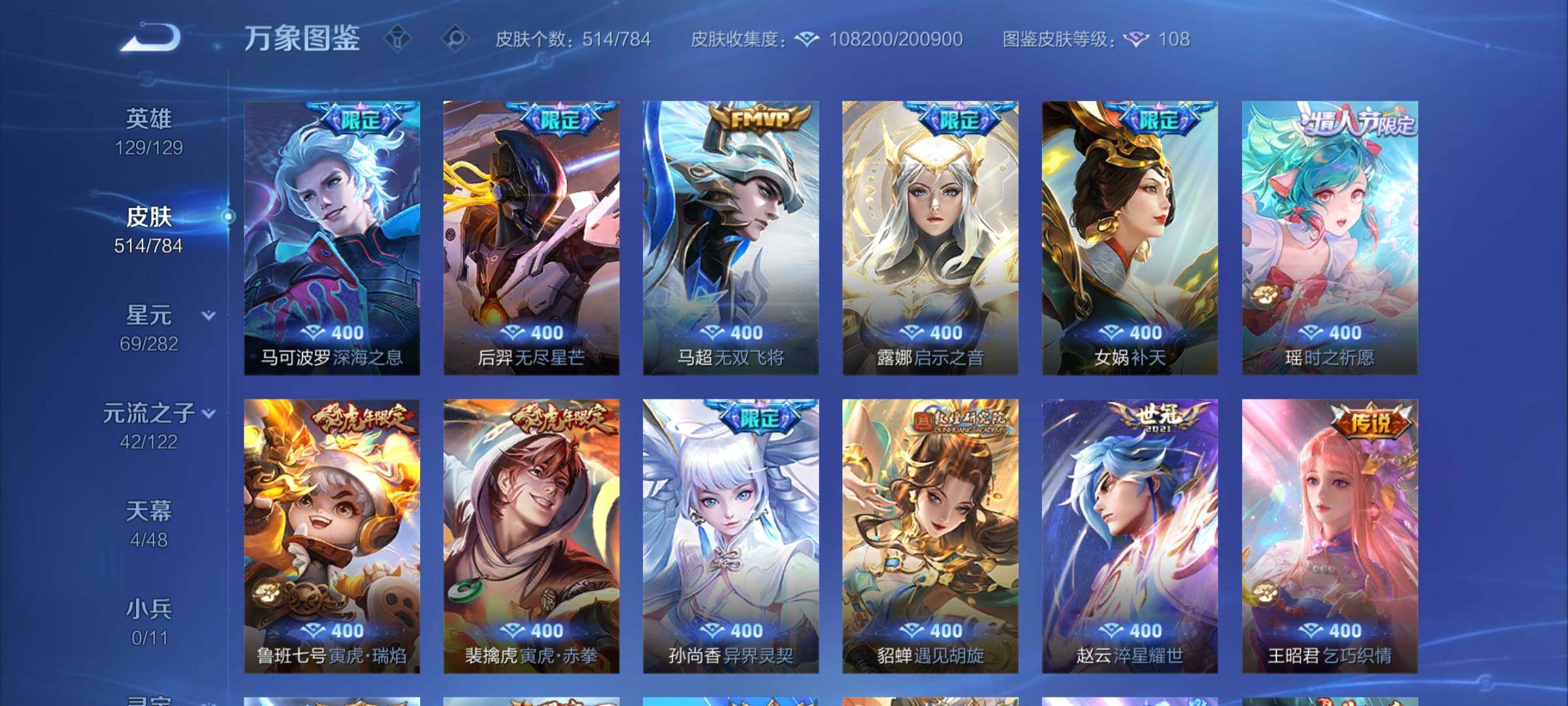 WZLX4228898王者荣耀账号详情图10 WZLX4228898王者荣耀账号详情图10