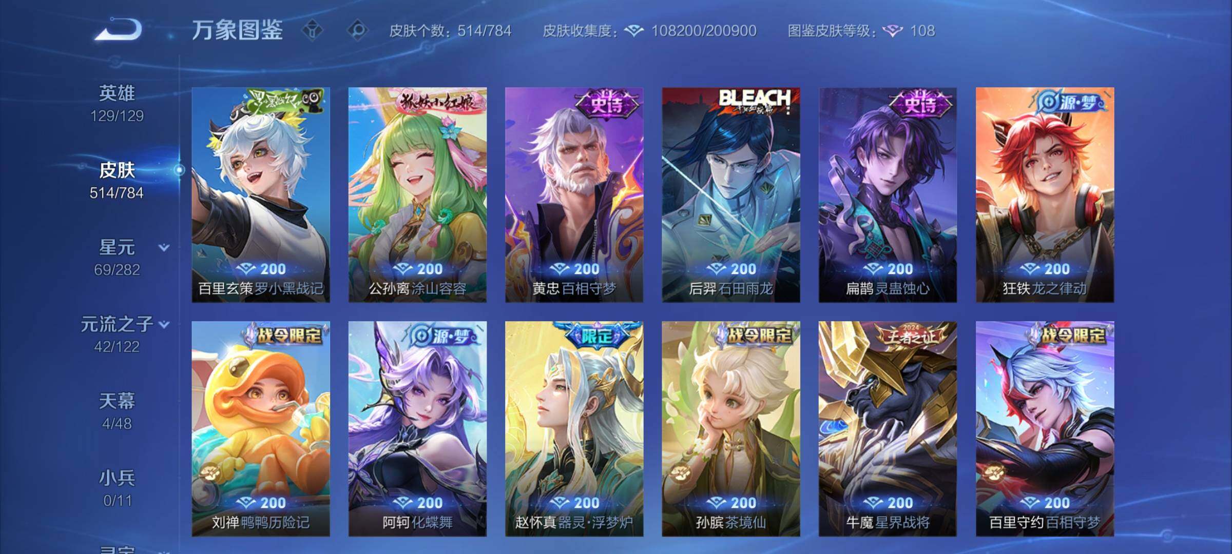 WZLX4228898王者荣耀账号详情图14 WZLX4228898王者荣耀账号详情图14