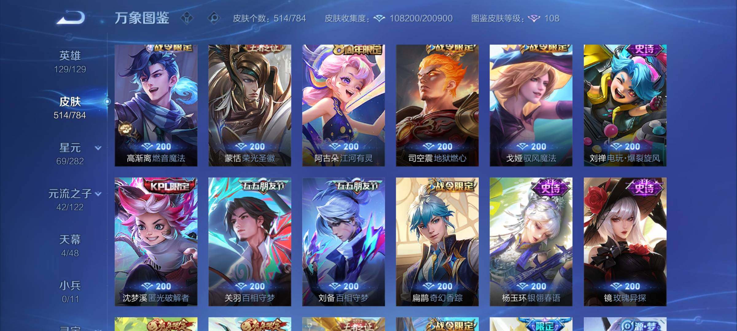 WZLX4228898王者荣耀账号详情图15 WZLX4228898王者荣耀账号详情图15