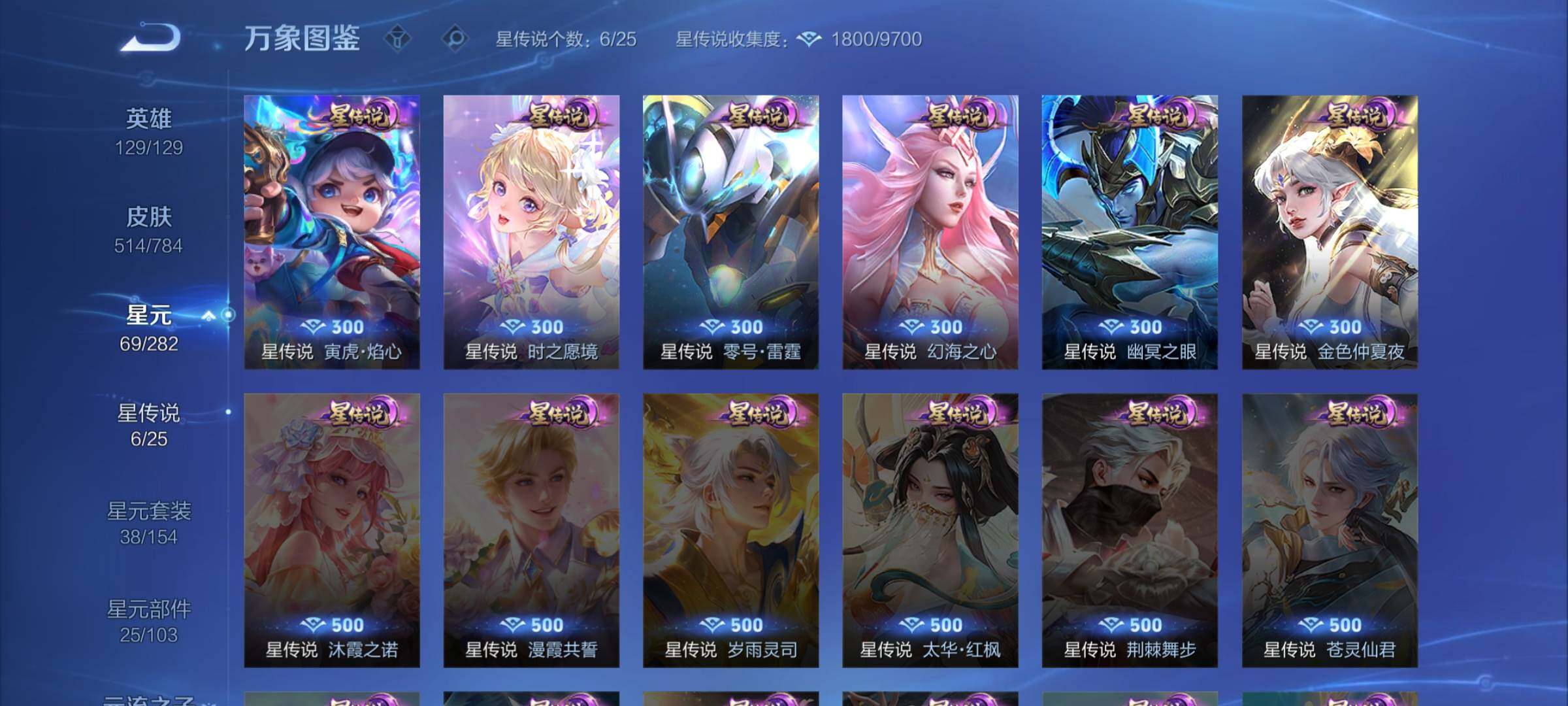 WZLX4228898王者荣耀账号详情图16 WZLX4228898王者荣耀账号详情图16