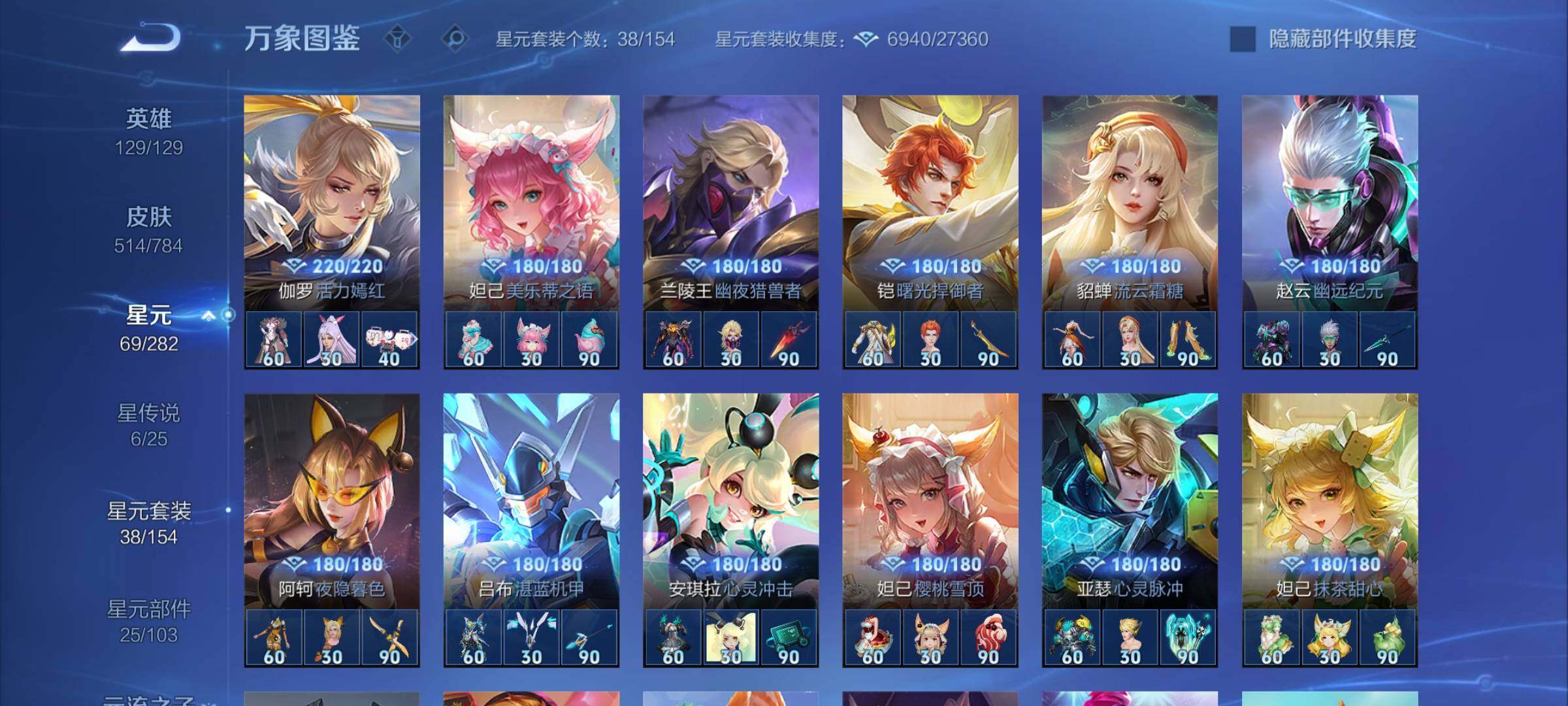 WZLX4228898王者荣耀账号详情图17 WZLX4228898王者荣耀账号详情图17