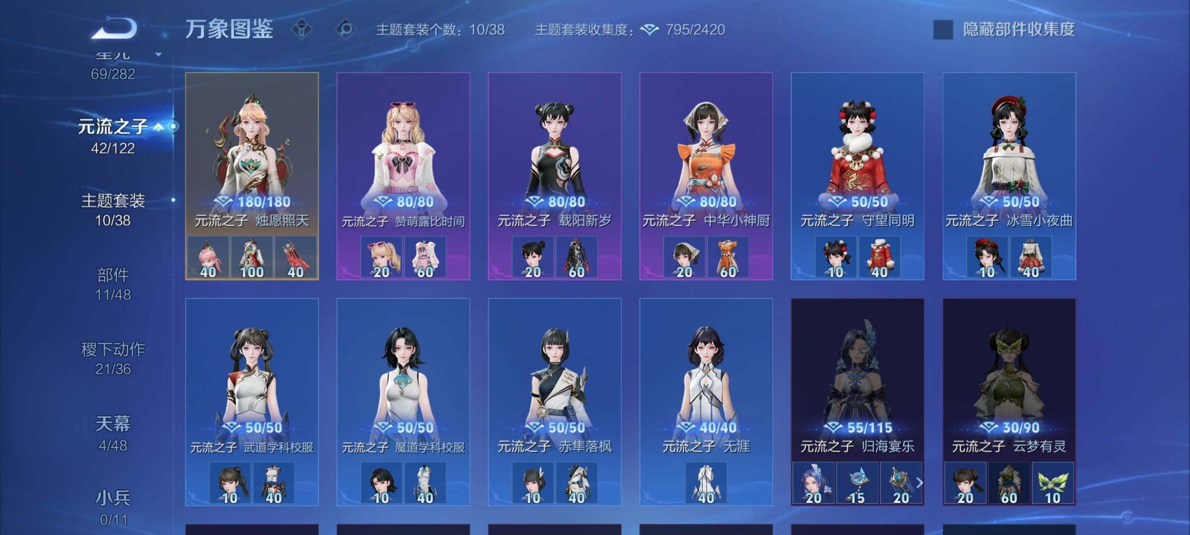 WZLX4228898王者荣耀账号详情图18 WZLX4228898王者荣耀账号详情图18