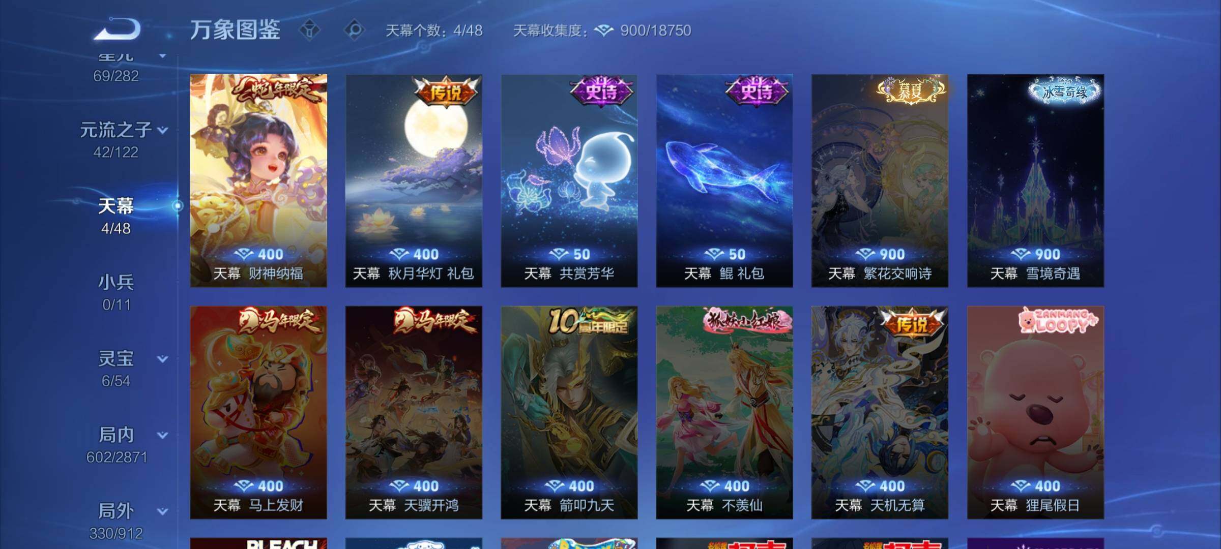 WZLX4228898王者荣耀账号详情图19 WZLX4228898王者荣耀账号详情图19