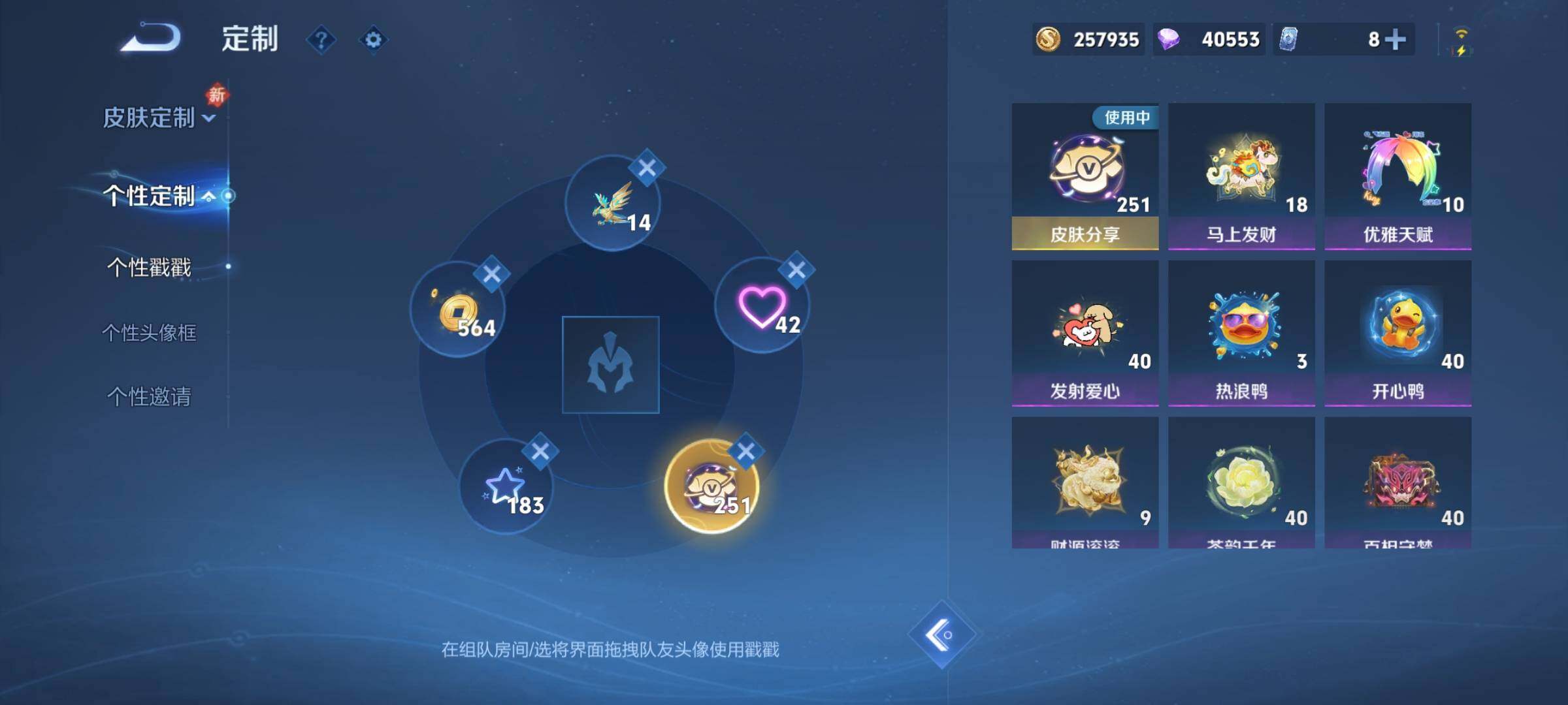 WZLX4228898王者荣耀账号详情图23 WZLX4228898王者荣耀账号详情图23