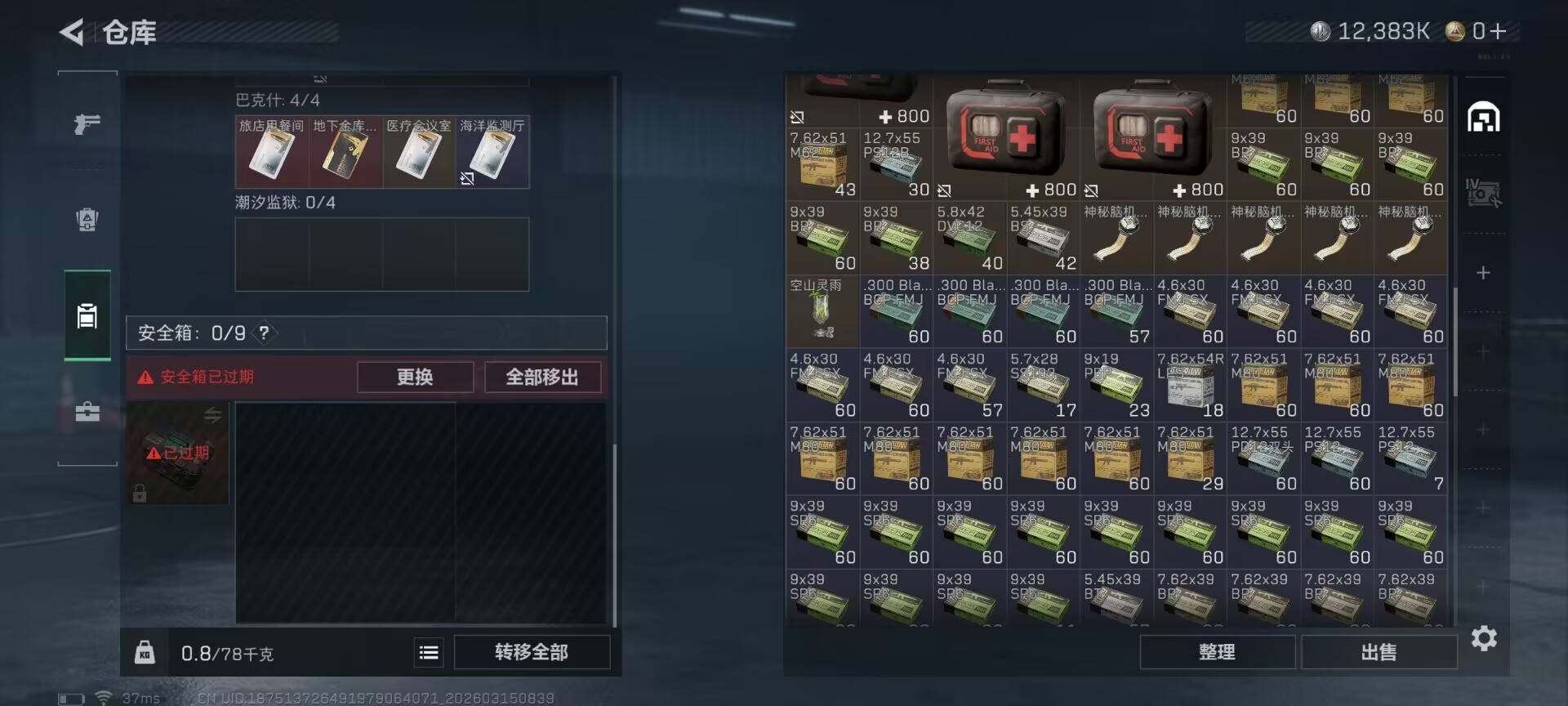 SJZEY469264三角洲行动账号详情图6 SJZEY469264三角洲行动账号详情图6