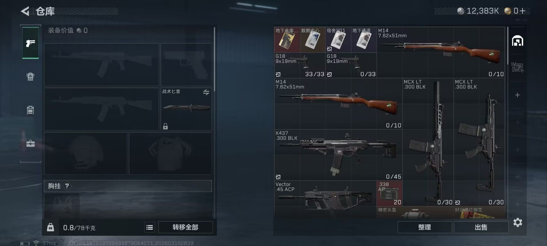 SJZEY469264三角洲行动账号详情图8 SJZEY469264三角洲行动账号详情图8