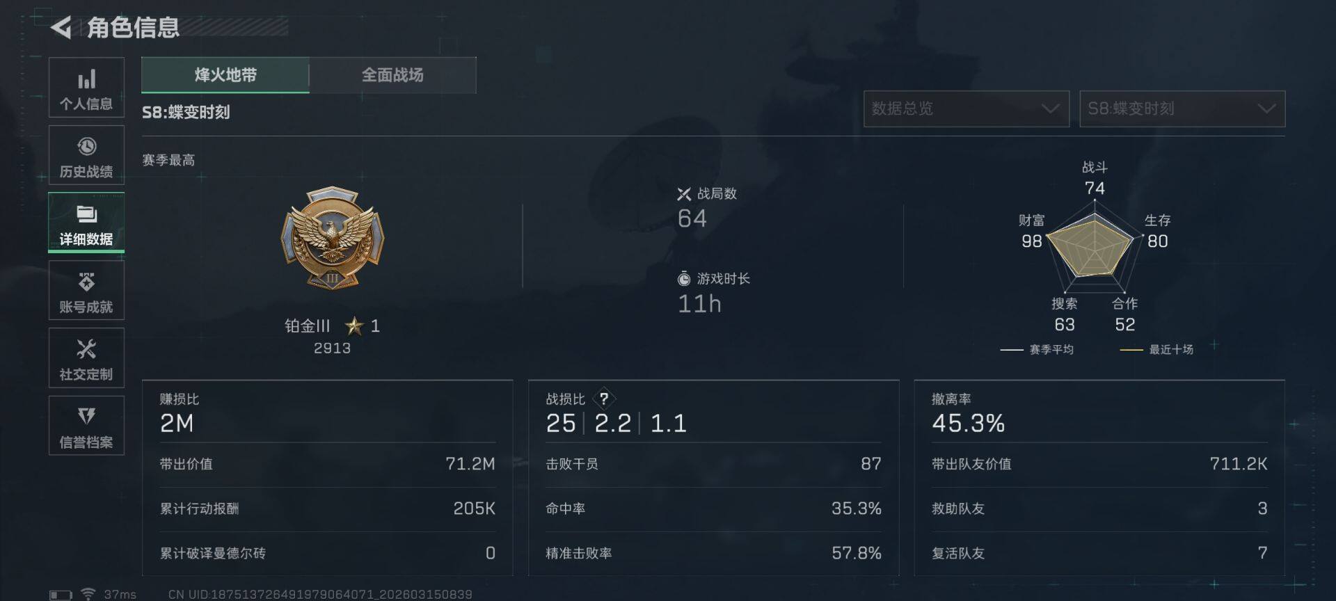 SJZEY469264三角洲行动账号详情图12 SJZEY469264三角洲行动账号详情图12