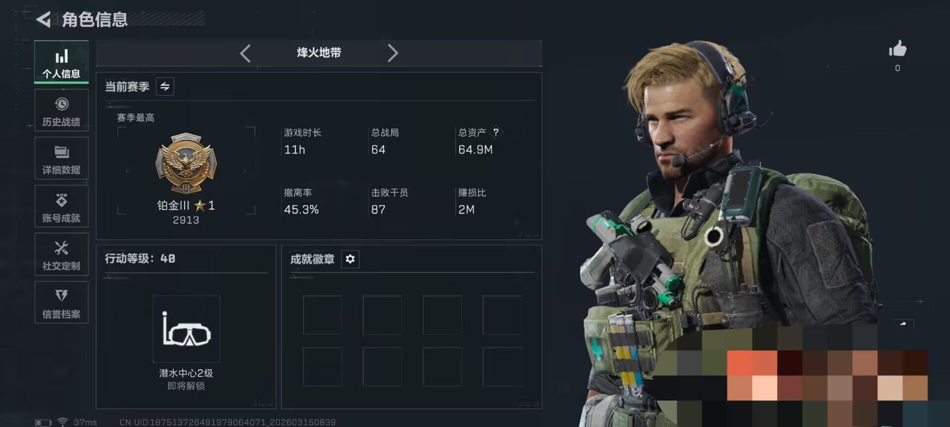 SJZEY469264三角洲行动账号详情图3 SJZEY469264三角洲行动账号详情图3