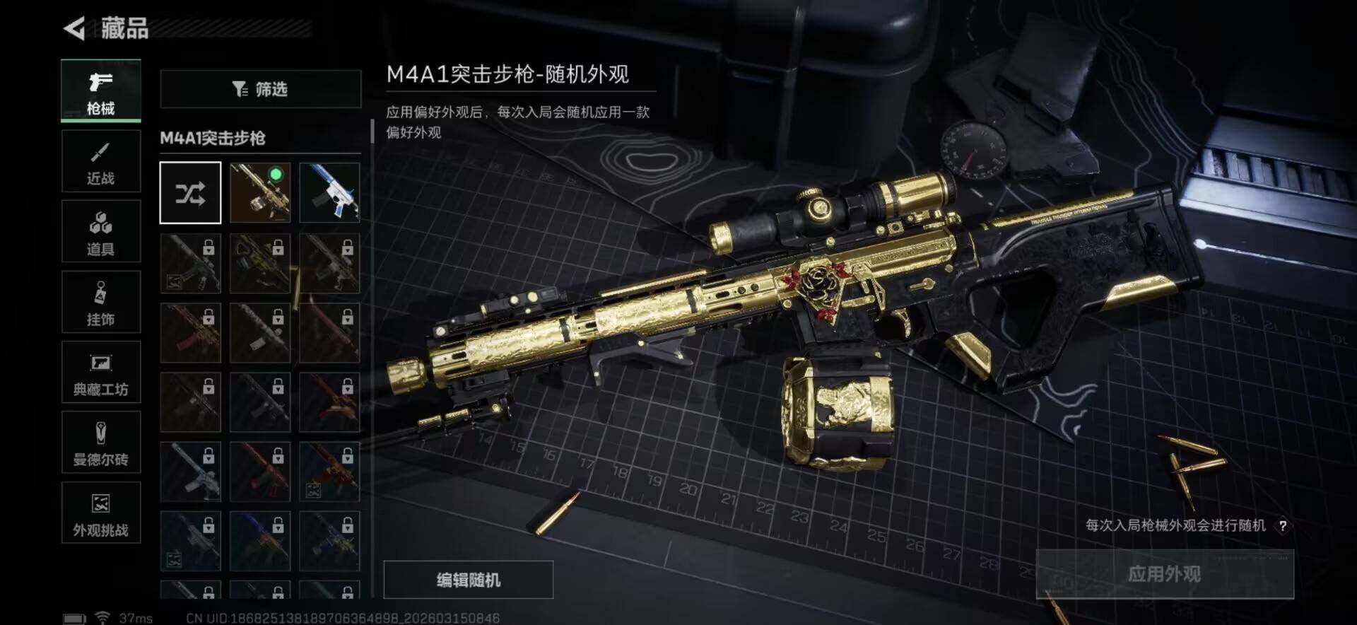 SJZQM469397三角洲行动账号详情图11