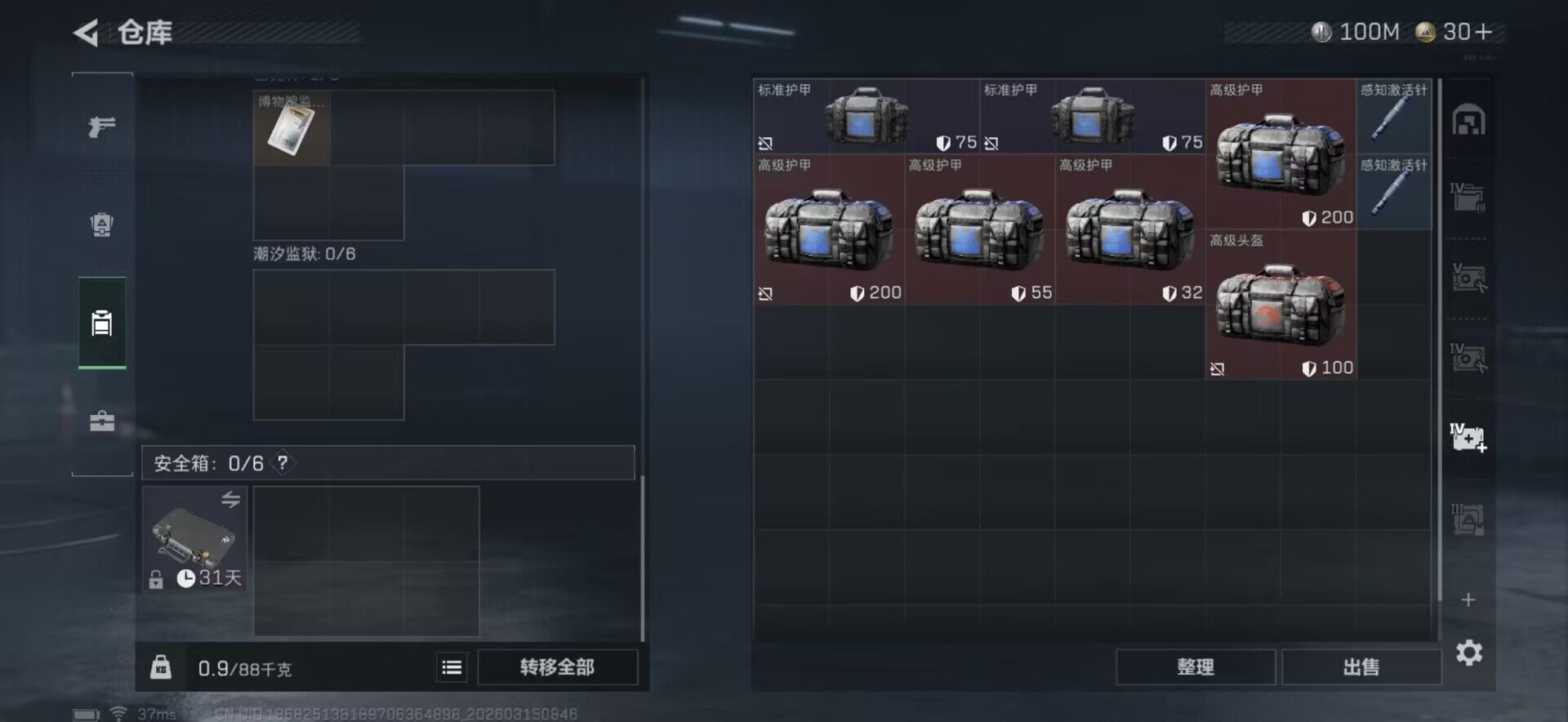 SJZQM469397三角洲行动账号详情图14