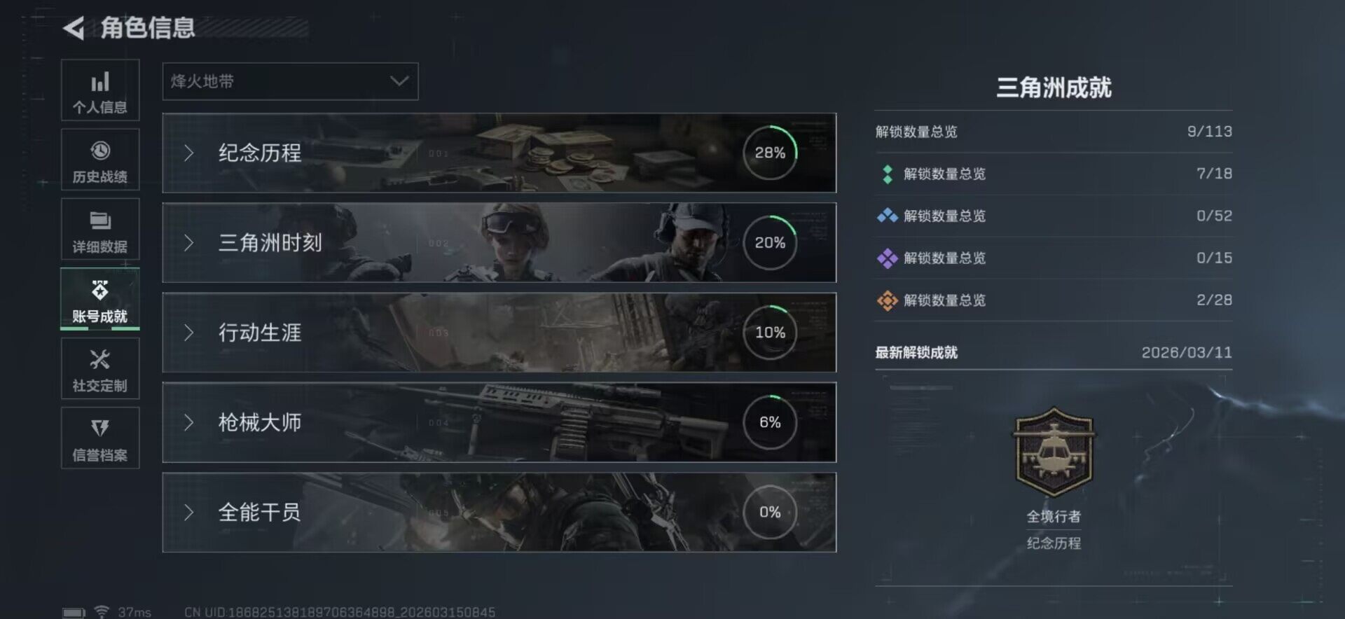 SJZQM469397三角洲行动账号详情图6