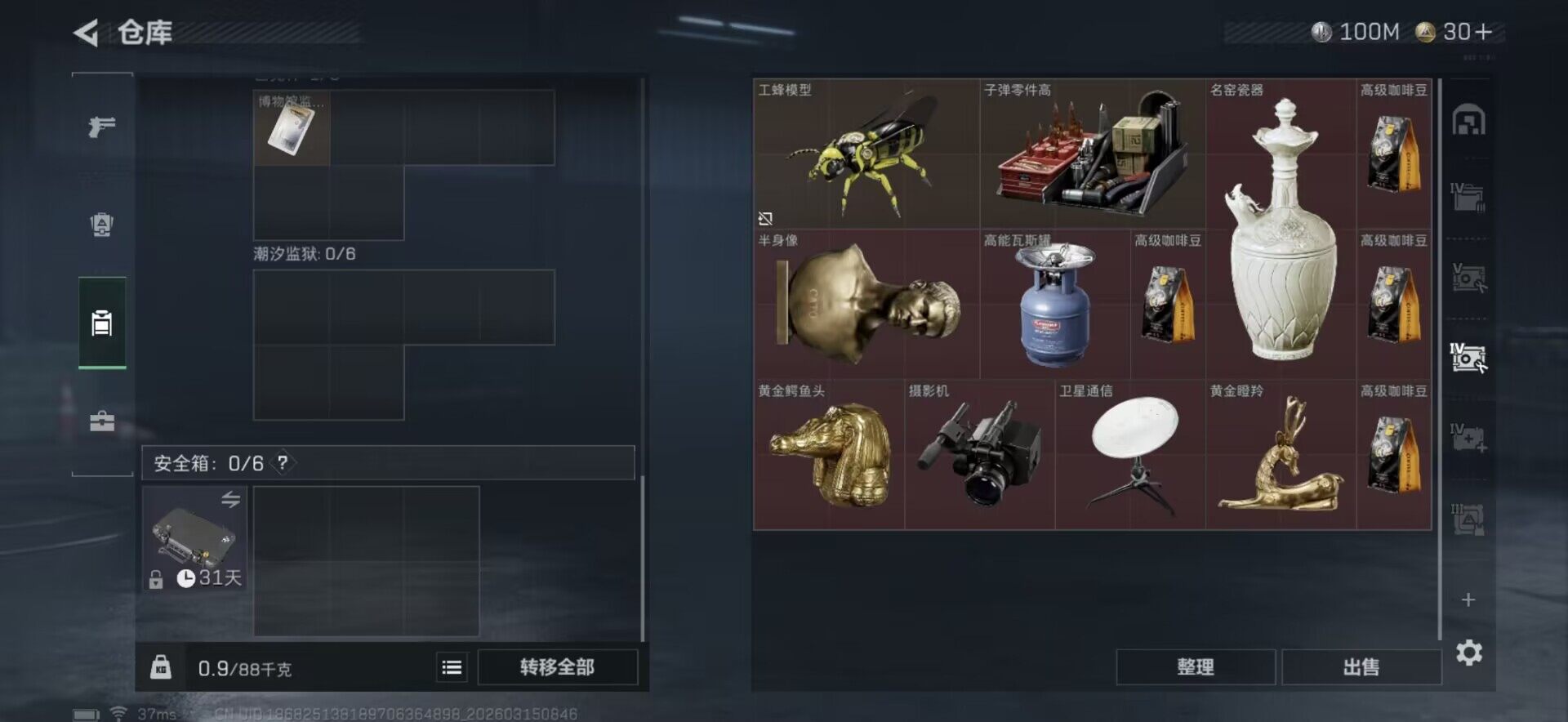 SJZQM469397三角洲行动账号详情图15