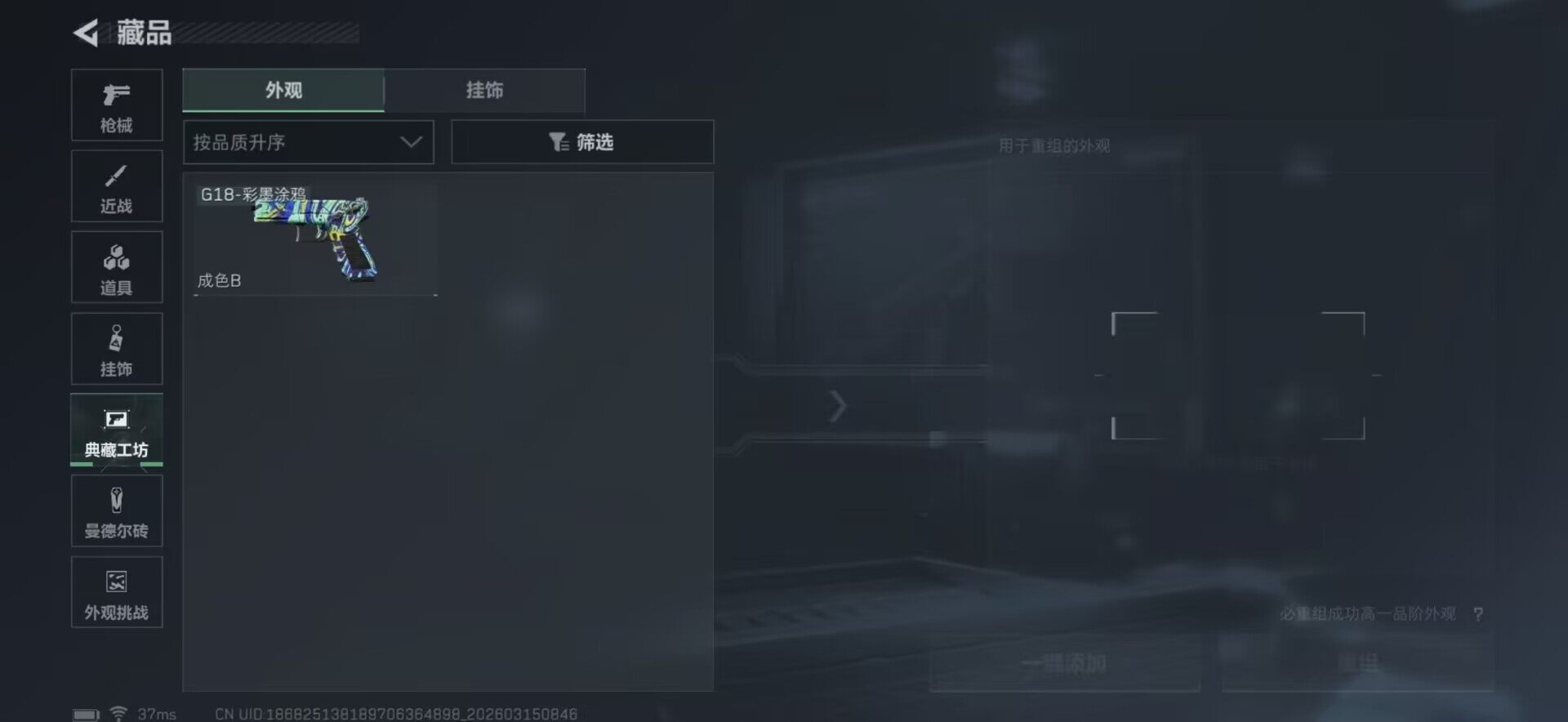 SJZQM469397三角洲行动账号详情图19