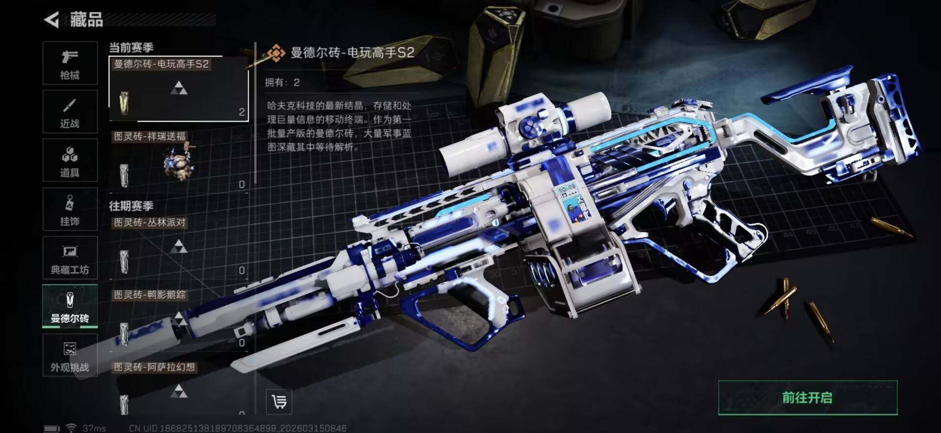 SJZQM469397三角洲行动账号详情图20