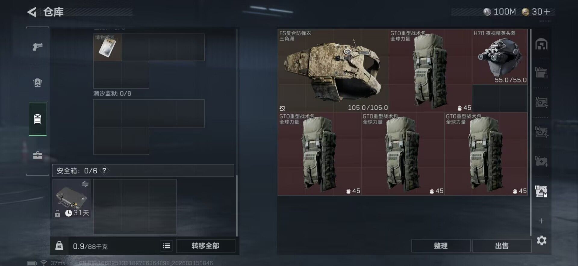 SJZQM469397三角洲行动账号详情图21