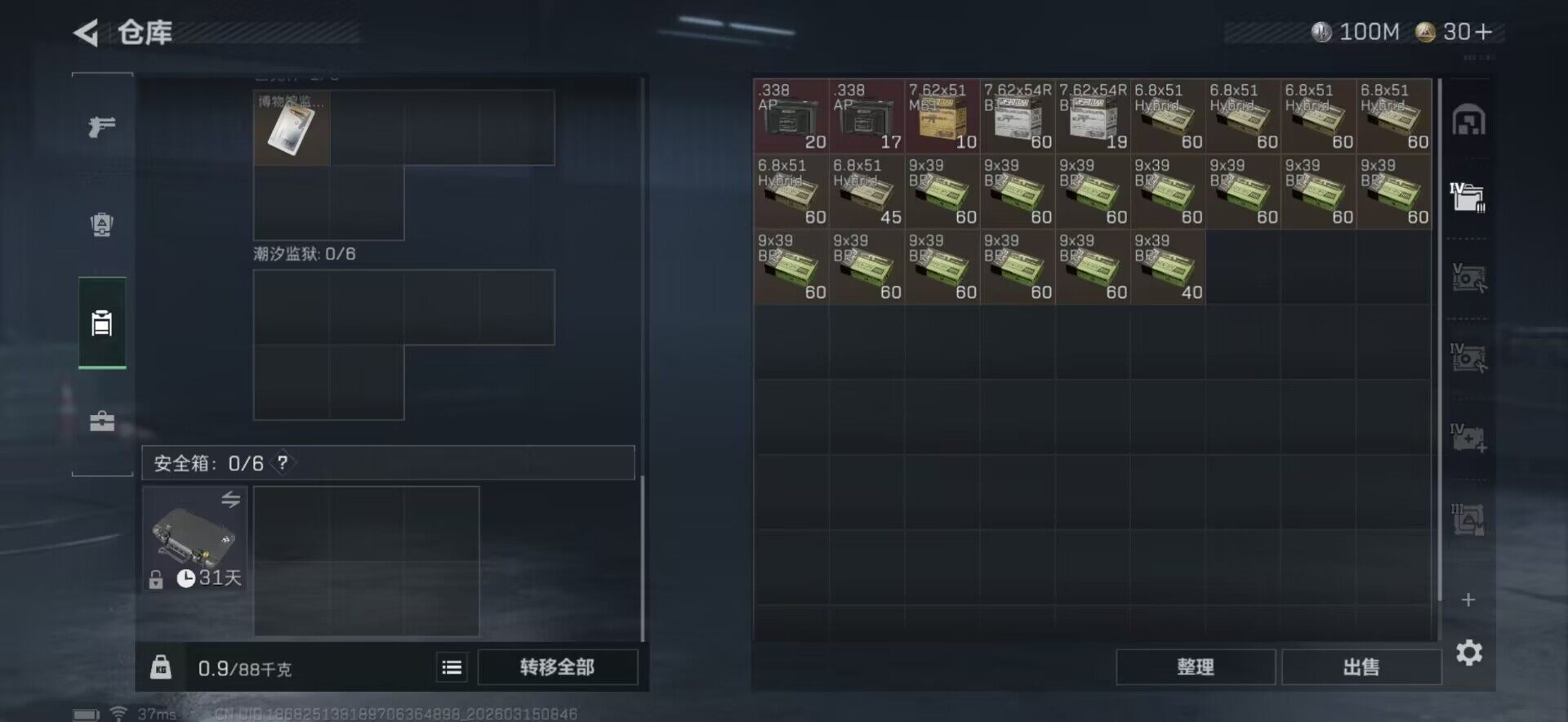 SJZQM469397三角洲行动账号详情图23