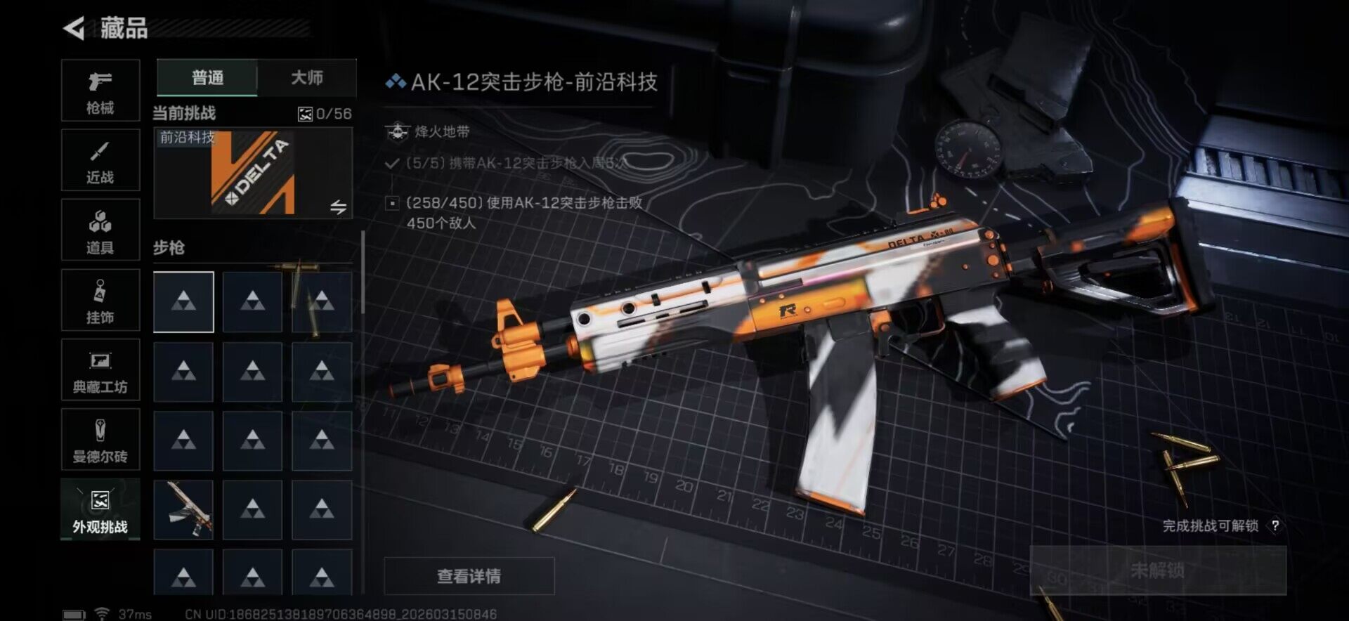 SJZQM469397三角洲行动账号详情图25