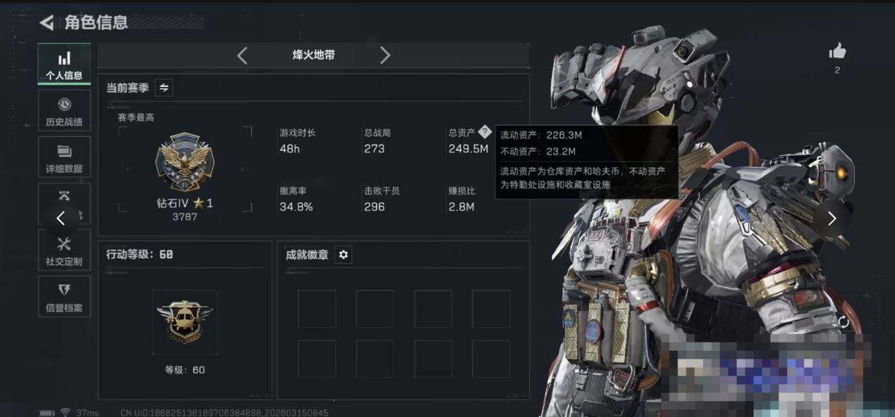 SJZQM469397三角洲行动账号详情图4