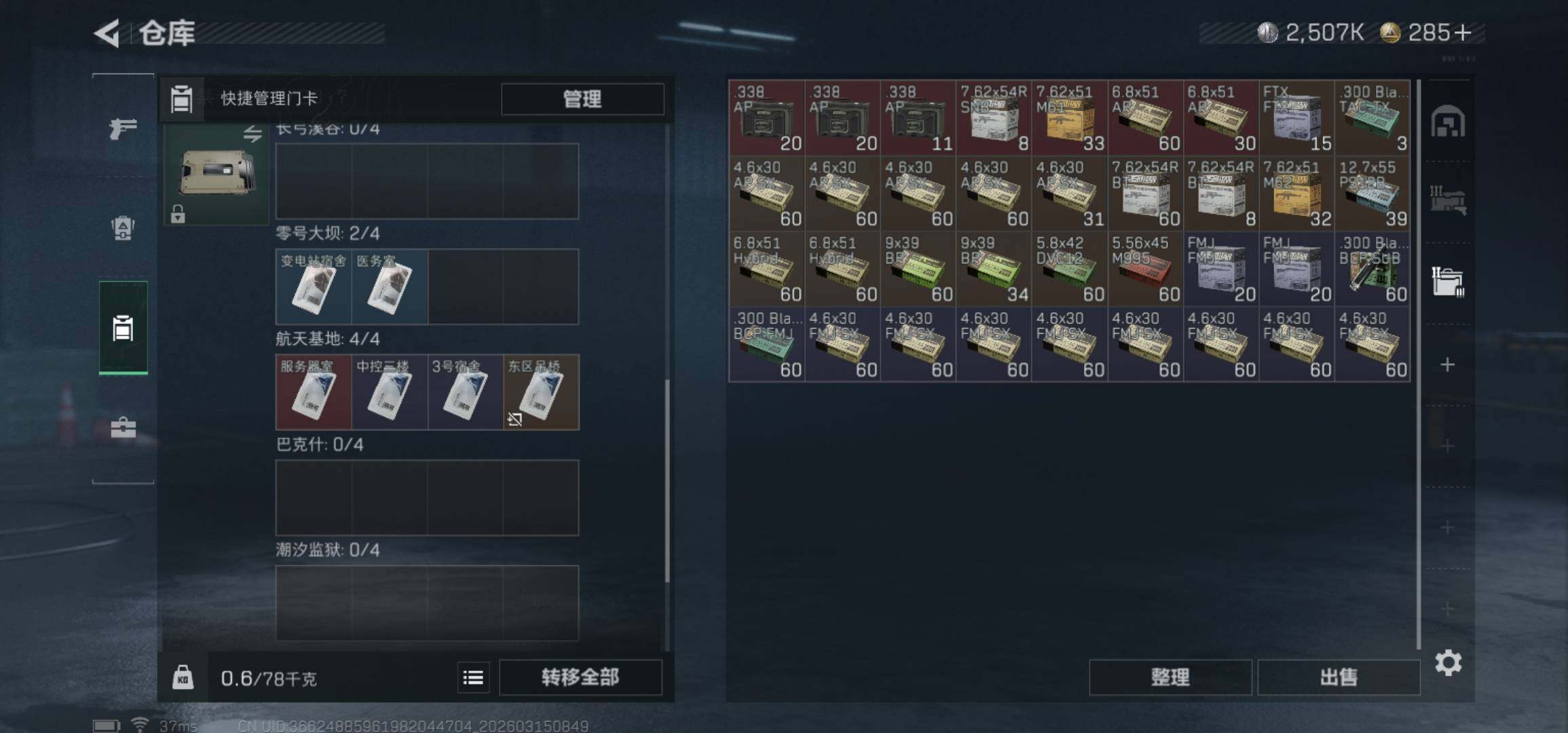 SJZCMW471785三角洲行动账号详情图8