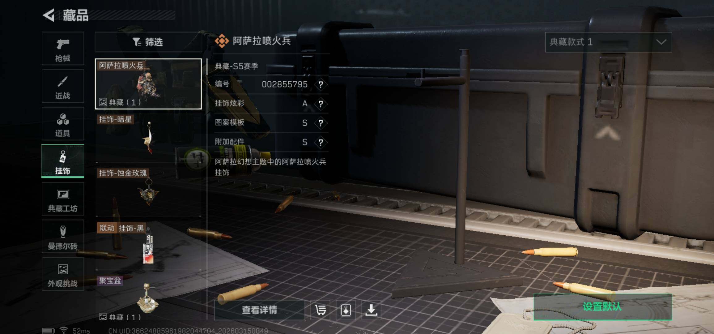 SJZCMW471785三角洲行动账号详情图10