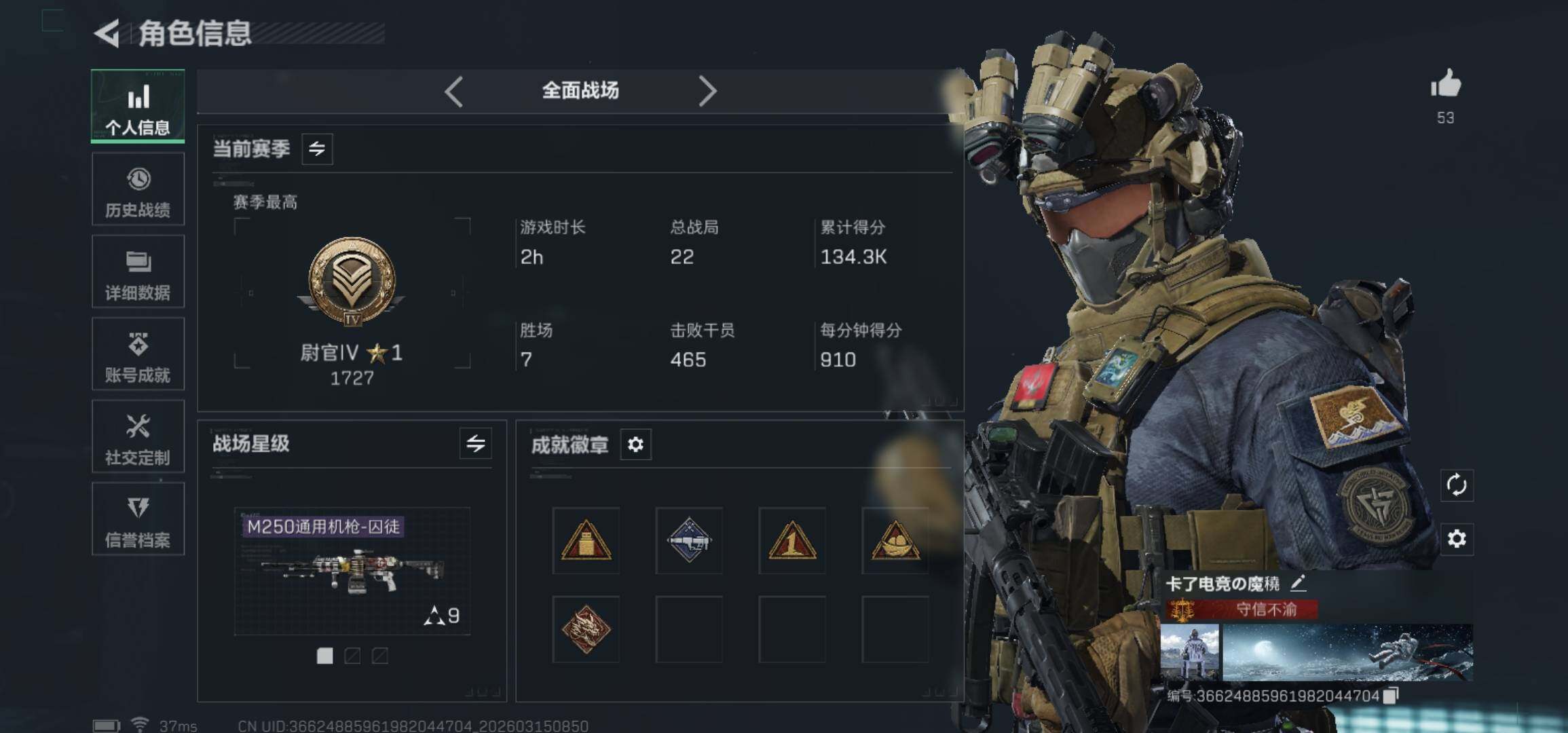 SJZCMW471785三角洲行动账号详情图16