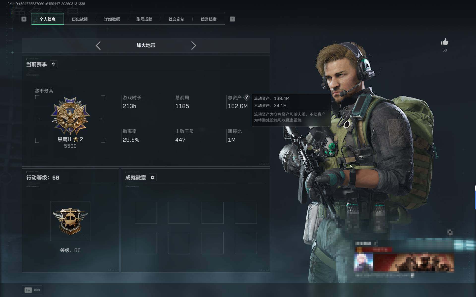 SJZQM469339三角洲行动账号详情图6 SJZQM469339三角洲行动账号详情图6