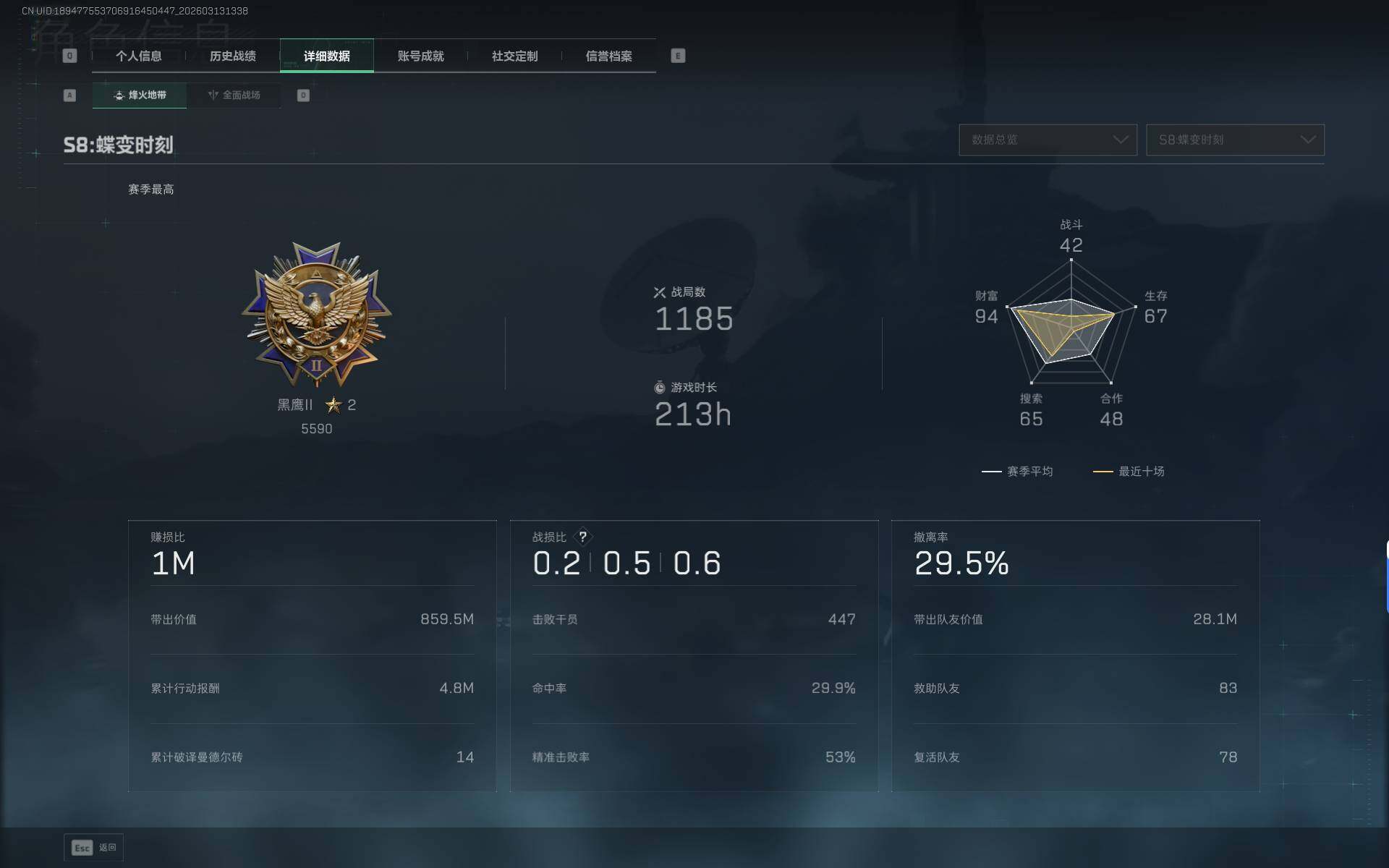 SJZQM469339三角洲行动账号详情图7 SJZQM469339三角洲行动账号详情图7