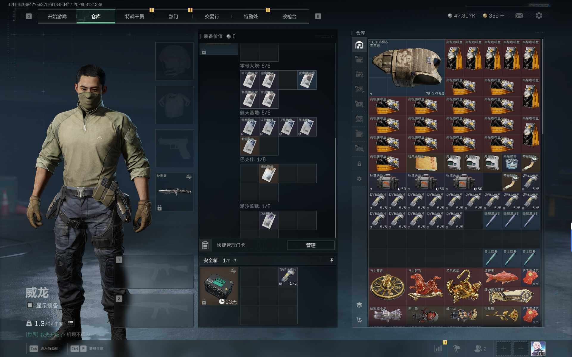 SJZQM469339三角洲行动账号详情图9 SJZQM469339三角洲行动账号详情图9