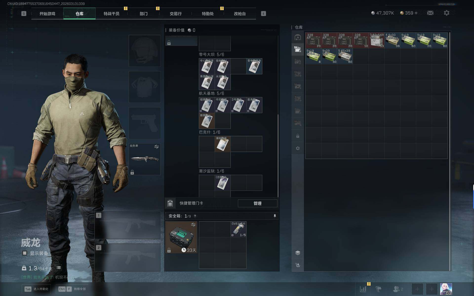 SJZQM469339三角洲行动账号详情图10 SJZQM469339三角洲行动账号详情图10