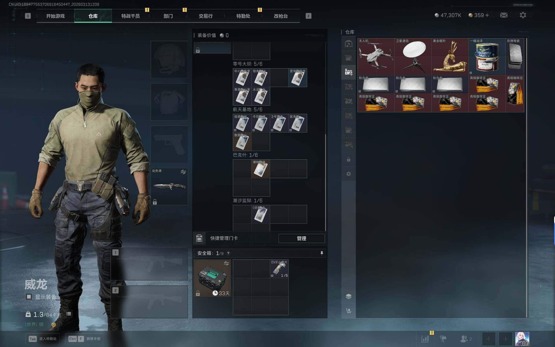 SJZQM469339三角洲行动账号详情图11 SJZQM469339三角洲行动账号详情图11