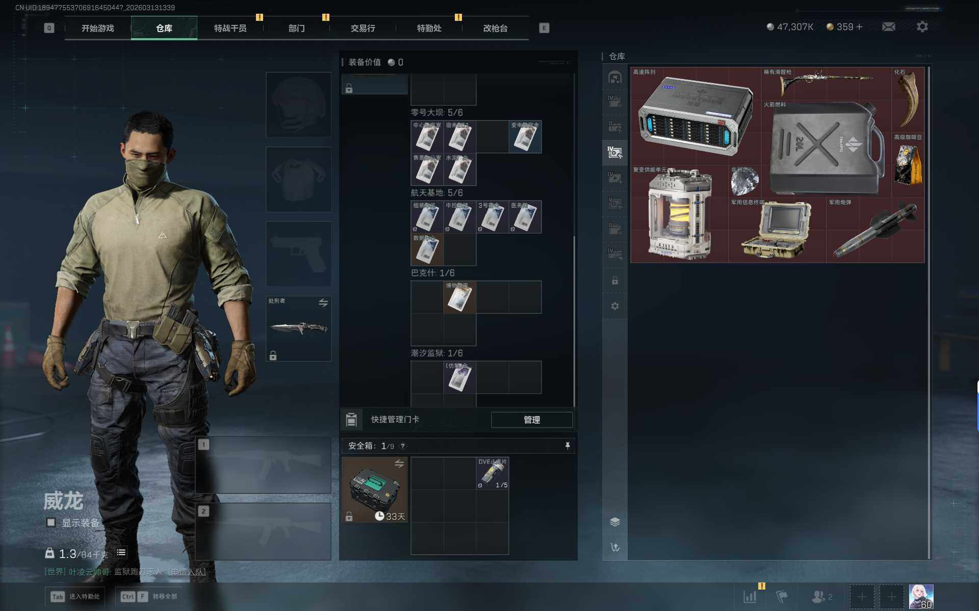 SJZQM469339三角洲行动账号详情图12 SJZQM469339三角洲行动账号详情图12